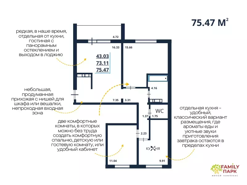 Продаётся 3-к квартира, 74.4 м - Фото 1