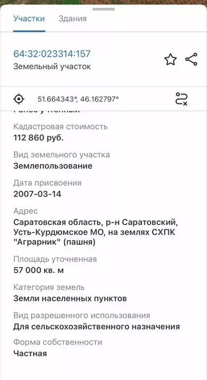 Участок в село Усть-Курдюм, улица Мусы Джалиля (5.7 м) - Фото 2