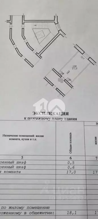 Комната Новосибирская область, Новосибирск ул. Станиславского, 12 ... - Фото 1