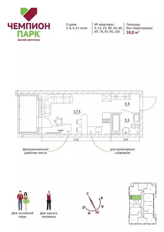 1-комнатная квартира: Кемерово, Институтская улица, 34 (28 м) - Фото 1