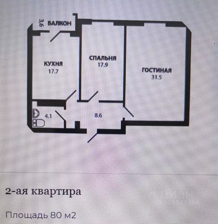 2-к кв. Ставропольский край, Кисловодск ул. 40 лет Октября, 1 (85.0 м) - Фото 1