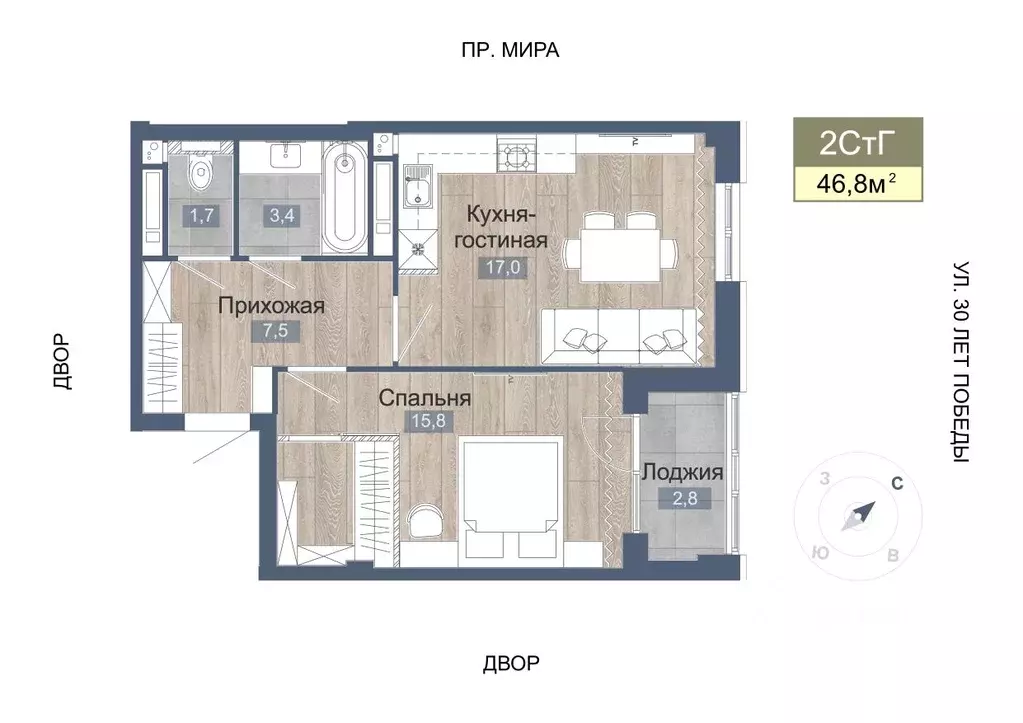2-к кв. Татарстан, Нижнекамск 45-й мкр, Светлый жилой комплекс (48.2 ... - Фото 1