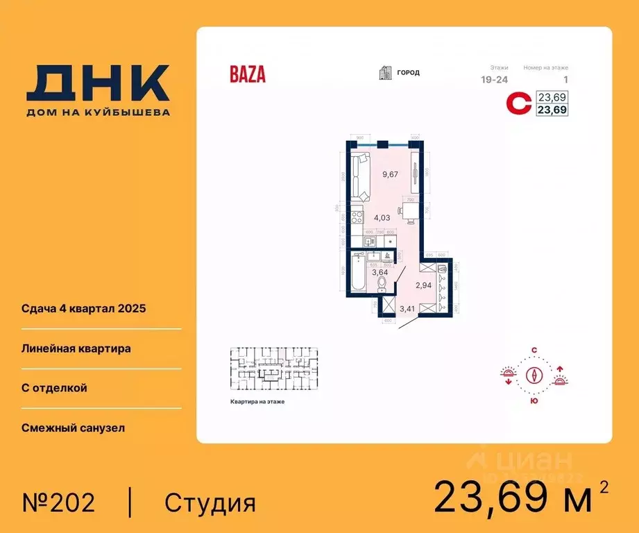 Студия Свердловская область, Екатеринбург ДНК-Дом на Куйбышева жилой ... - Фото 0