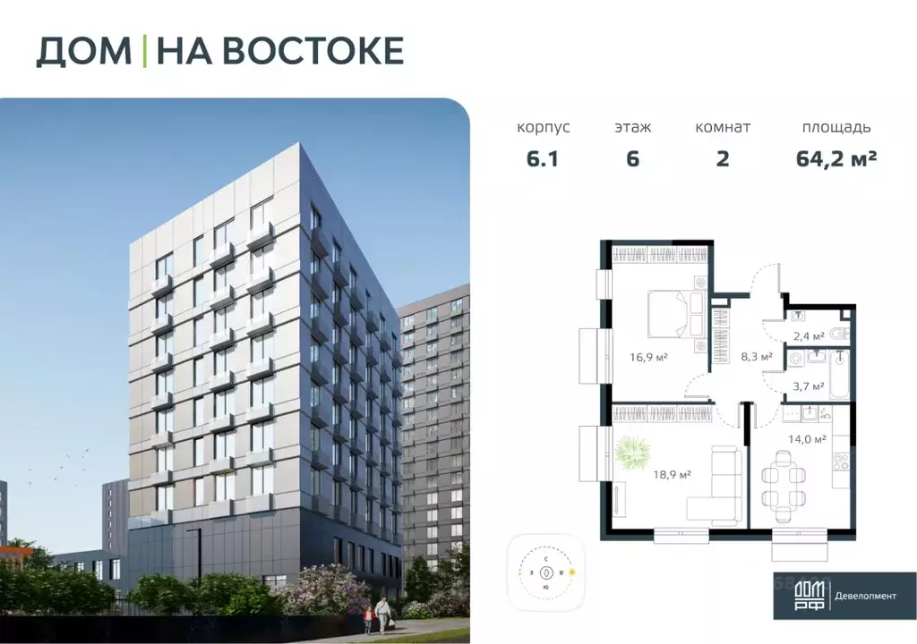 2-к кв. Приморский край, Владивосток Дом на Востоке жилой комплекс, ... - Фото 1