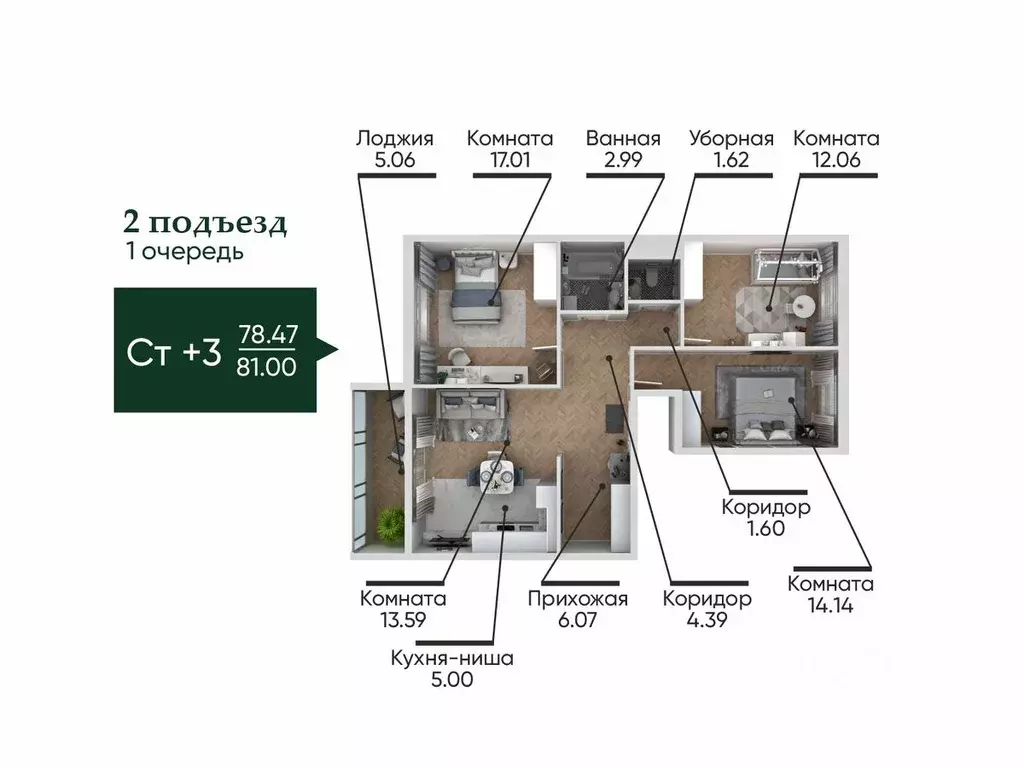 3-к кв. Челябинская область, Миасс Центральный территориальный округ,  ... - Фото 2