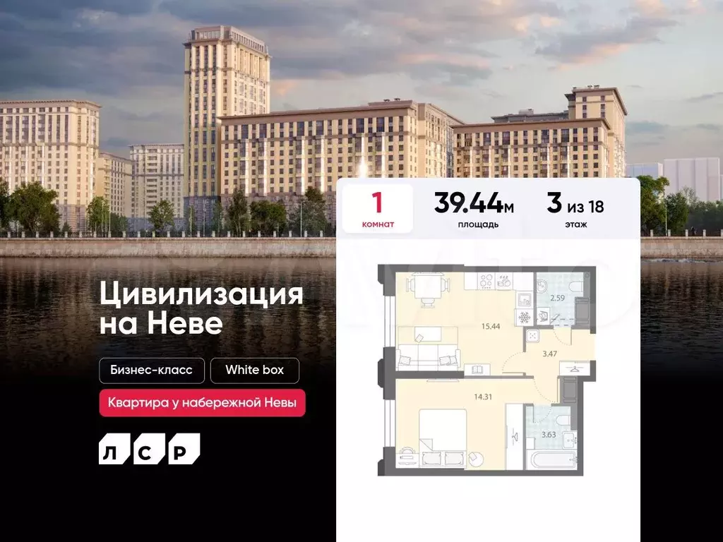 1-к. квартира, 39,4 м, 3/18 эт. - Фото 0