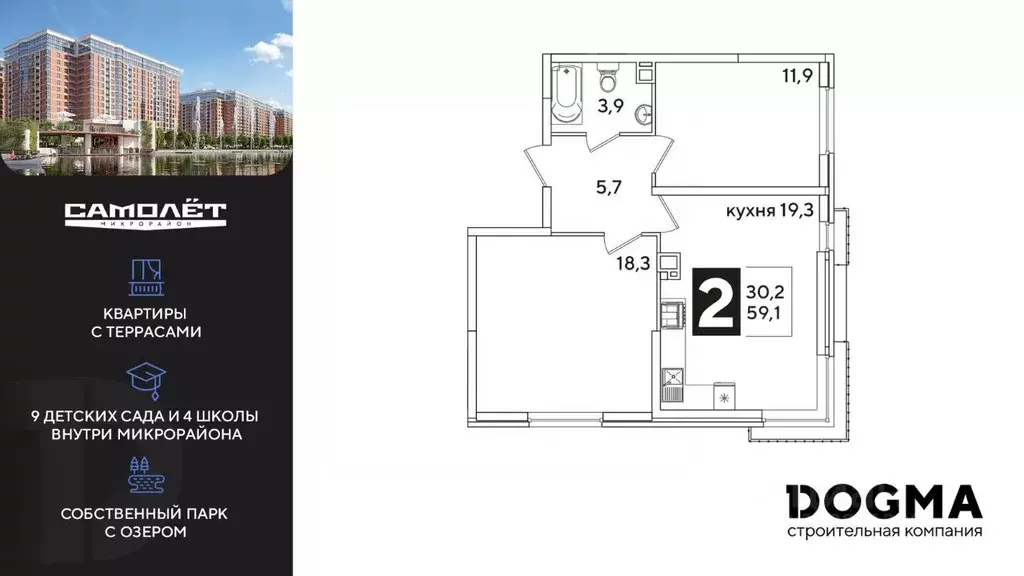2-к кв. Краснодарский край, Краснодар ул. Ивана Беличенко, 88 (59.4 м) - Фото 0