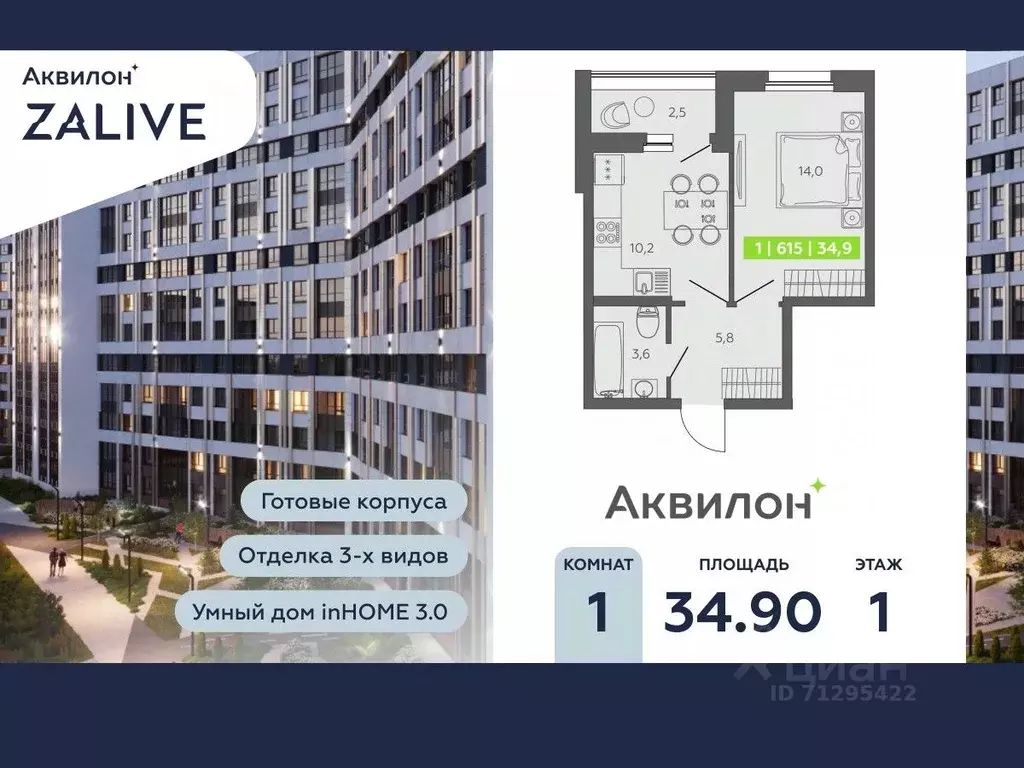 1-к кв. Санкт-Петербург ул. Чирикова, 5 (34.9 м) - Фото 0