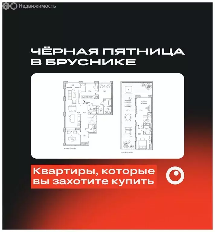 3-комнатная квартира: Тюмень, Первомайская улица, 1А (259.7 м) - Фото 0