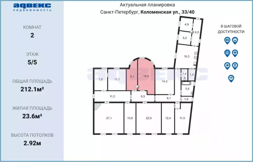 Комната Санкт-Петербург Коломенская ул., 33/40 (23.6 м) - Фото 1