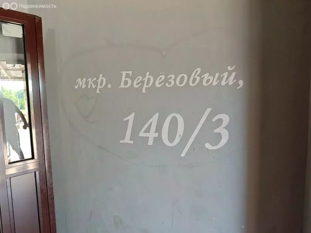 1-комнатная квартира: Иркутск, микрорайон Ново-Ленино, микрорайон ... - Фото 0