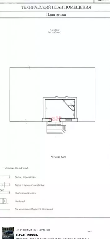 Помещение свободного назначения (39 м) - Фото 2