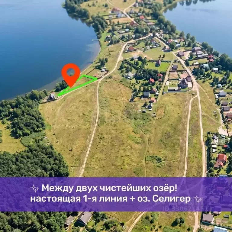 Участок в Тверская область, Осташковский муниципальный округ, Деревня ... - Фото 1