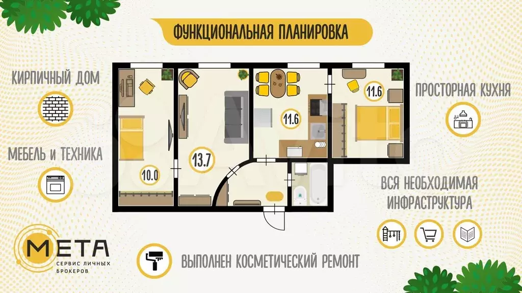 3-к. квартира, 54 м, 7/9 эт. - Фото 0