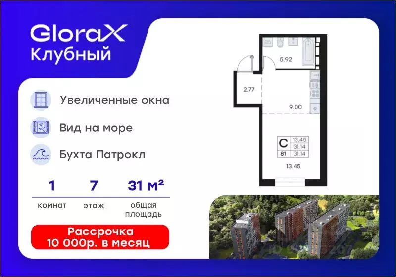 Студия Приморский край, Владивосток Клуб 25 жилой комплекс, 1 (31.14 ... - Фото 1