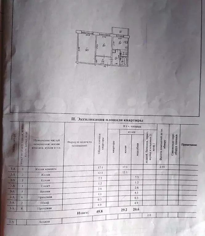2-к. квартира, 49,8 м, 3/5 эт. - Фото 0