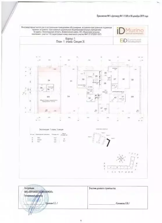 Помещение свободного назначения в Ленинградская область, Мурино ... - Фото 1