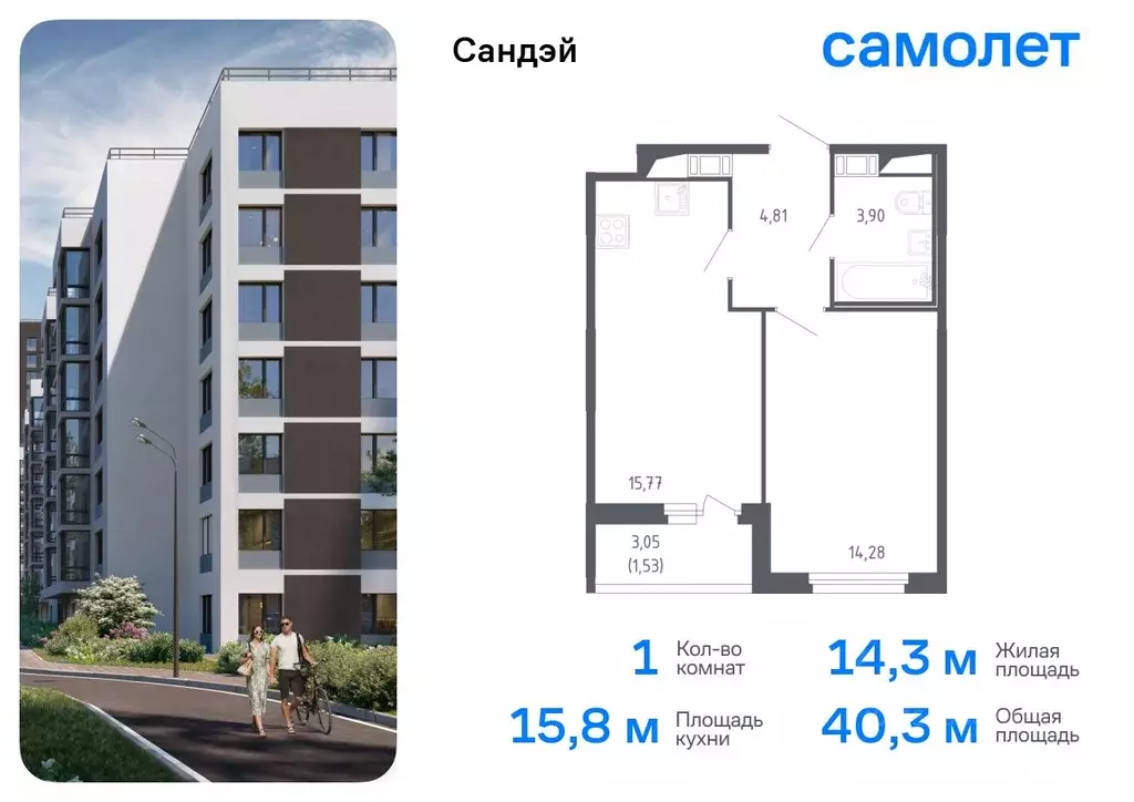 1-к кв. Санкт-Петербург Сандэй жилой комплекс, 7.2 (40.29 м) - Фото 0