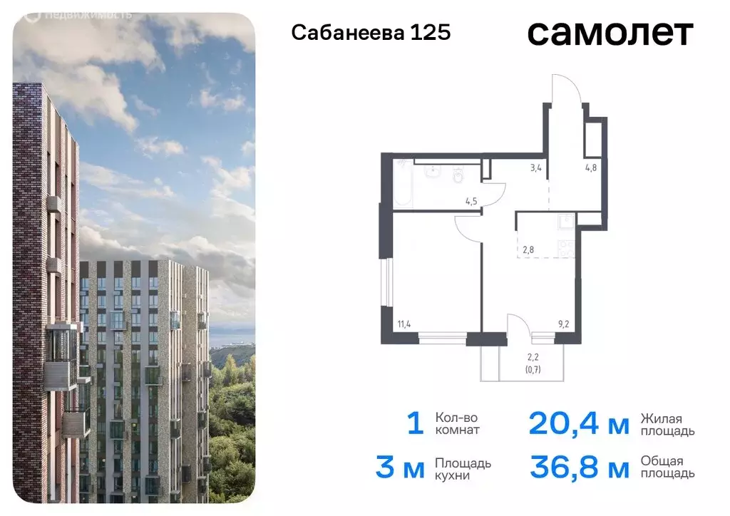 1-комнатная квартира: Владивосток, улица Сабанеева, 1.2 (36.8 м) - Фото 0