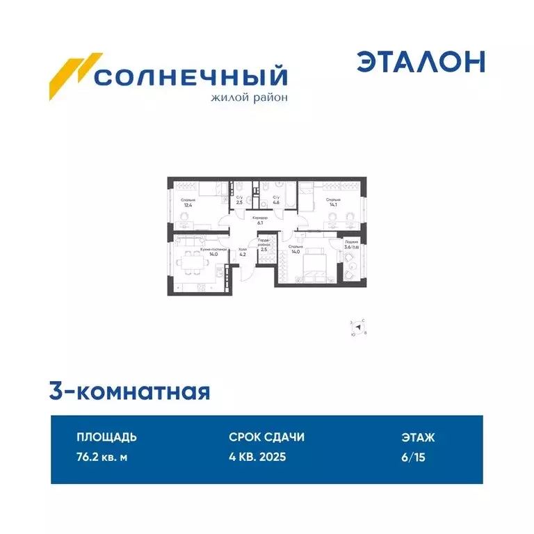 3-комнатная квартира: Екатеринбург, Золотистый бульвар, 13 (76.2 м) - Фото 0