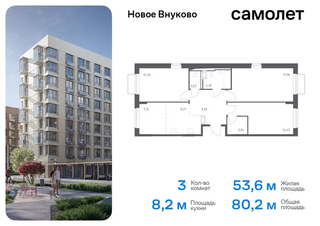 3-к кв. Москва Новое Внуково жилой комплекс, к19 (80.24 м) - Фото 0