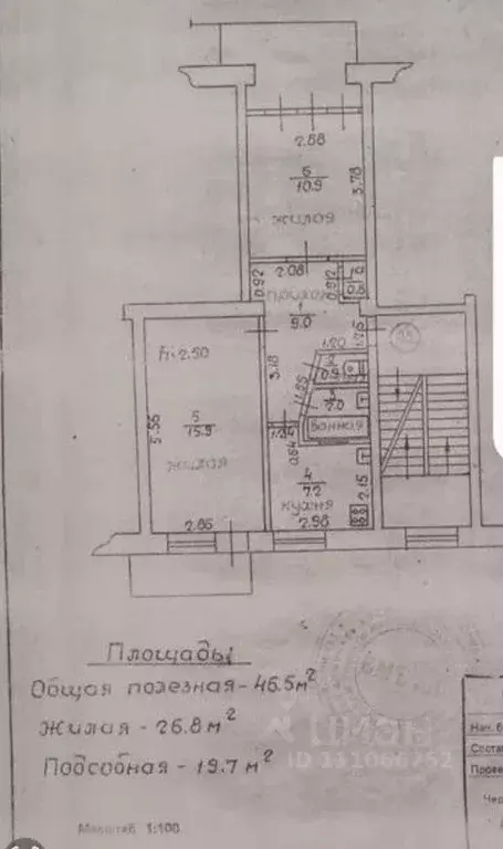4-к кв. Крым, Евпатория ул. Некрасова, 47 (46.5 м) - Фото 2