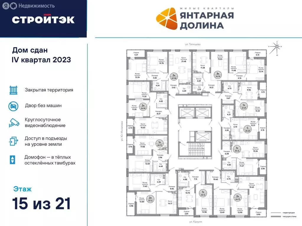 1-комнатная квартира: Екатеринбург, улица Крауля, 170А (40.12 м) - Фото 1