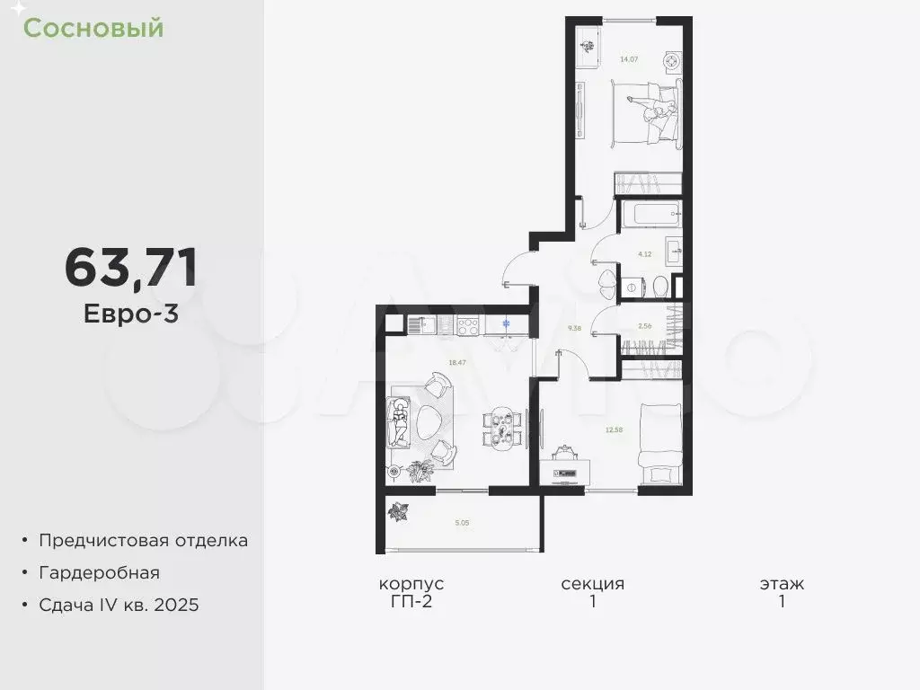 3-к. квартира, 63,7 м, 1/4 эт. - Фото 0