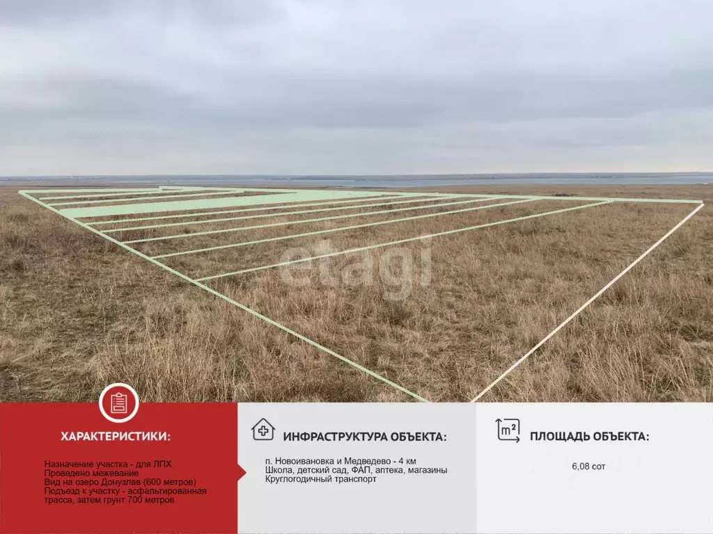 Участок в Крым, Черноморский район, с. Новоивановка  (6.08 сот.) - Фото 1