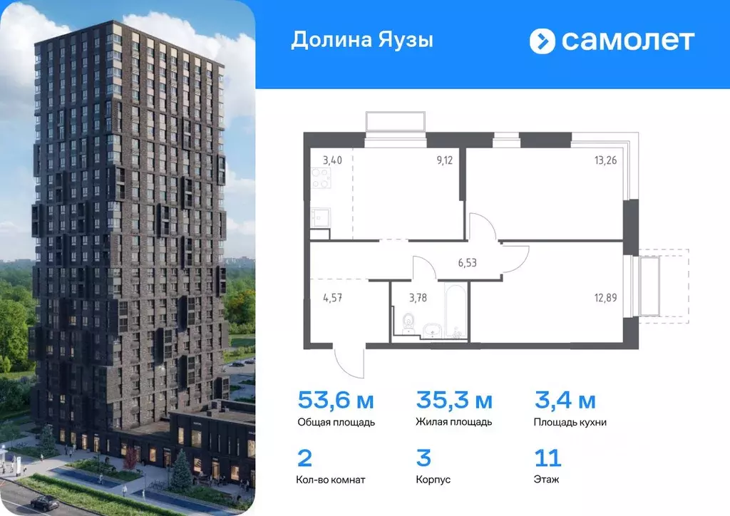 2-к кв. Московская область, Мытищи Перловка мкр, Долина Яузы жилой ... - Фото 0