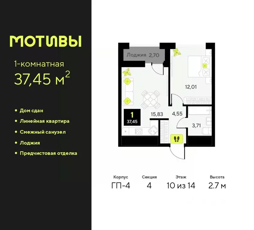 1-к кв. Тюменская область, Тюмень ул. Андрея Приказнова, 1 (37.45 м) - Фото 0