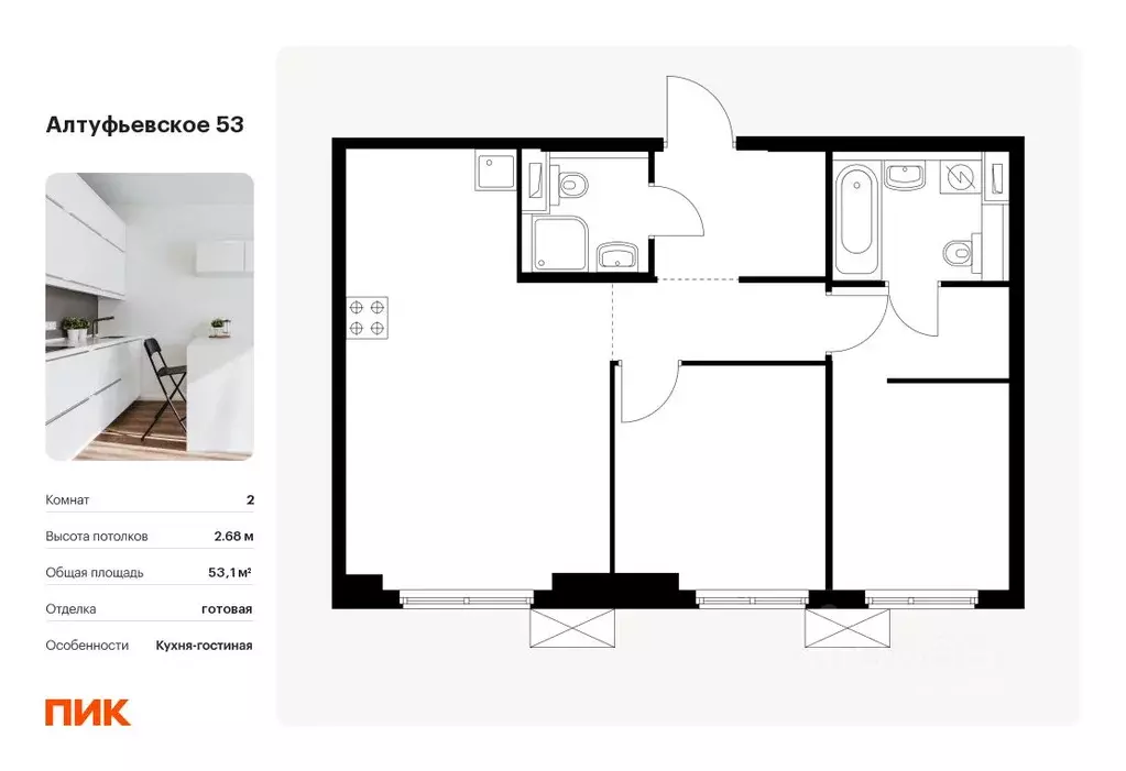 2-к кв. Москва Алтуфьевское 53 жилой комплекс, 2.1 (53.1 м) - Фото 0