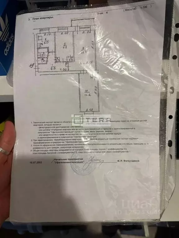 3-к кв. Башкортостан, Уфа Обская ул., 20 (59.5 м) - Фото 2