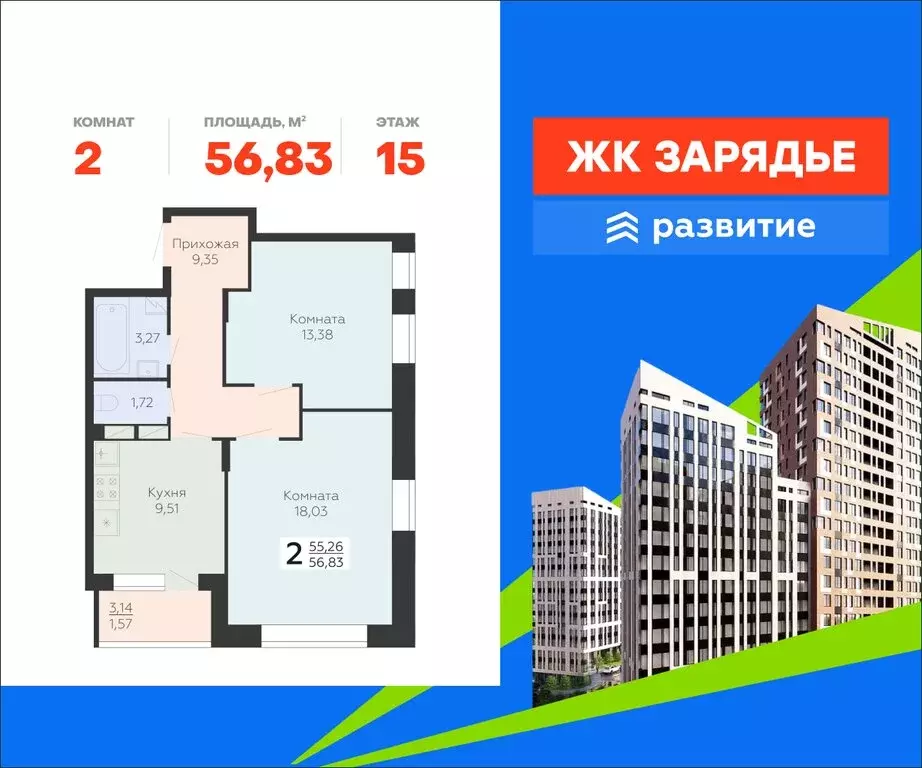 2-комнатная квартира: Воронеж, Электросигнальная улица, 9Ак2 (56.83 м) - Фото 1