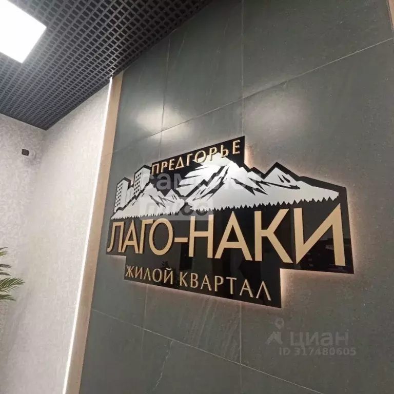 1-к кв. Адыгея, Майкоп ул. Олега Цокова, 4 (40.3 м) - Фото 0