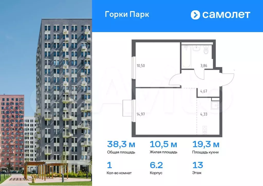 1-к. квартира, 38,3 м, 13/17 эт. - Фото 0