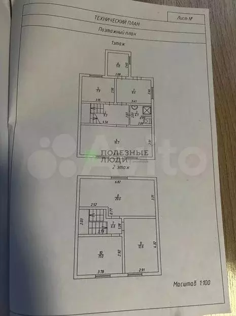 дом 105,2 м на участке 5 сот. - Фото 1