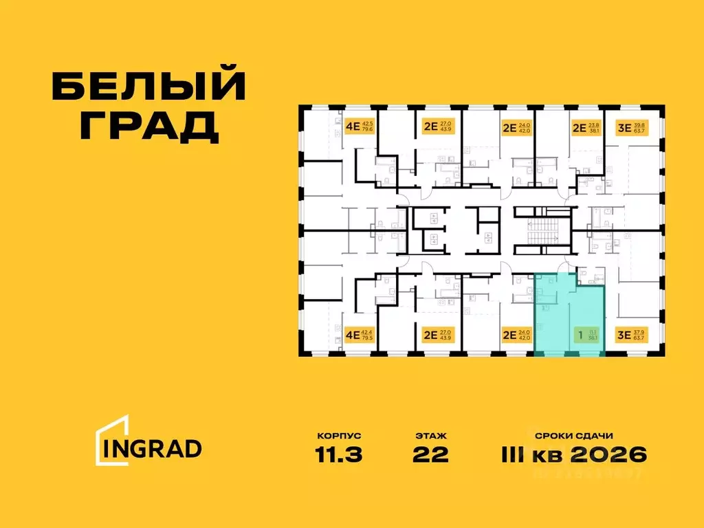 1-к кв. Московская область, Мытищи Белый Grad жилой комплекс (38.1 м) - Фото 1