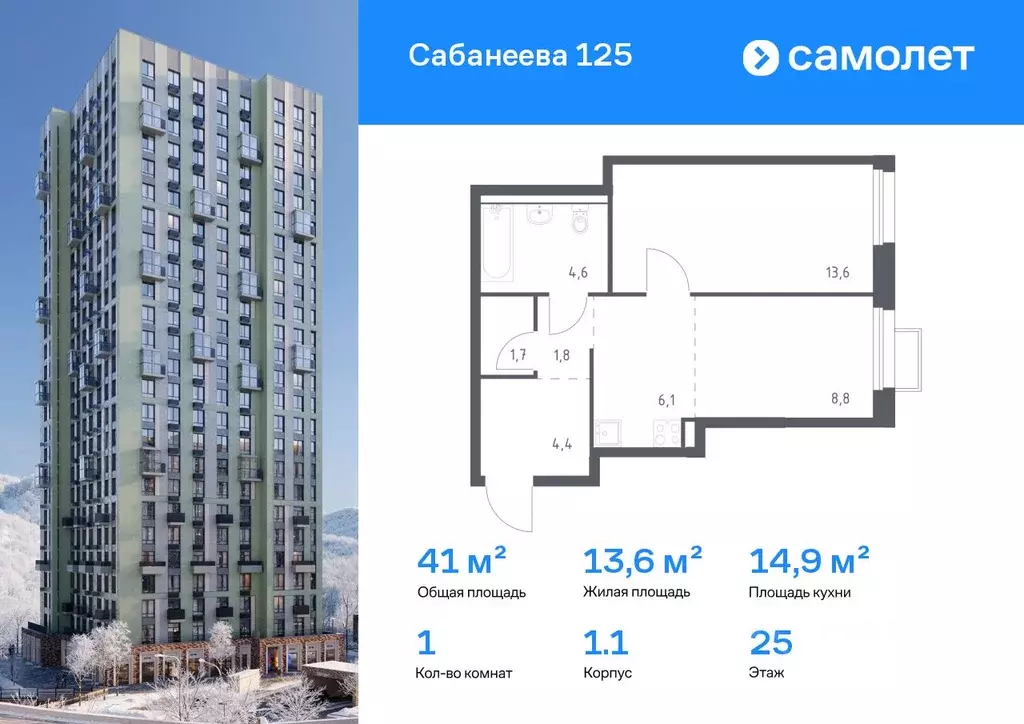 1-к кв. Приморский край, Владивосток ул. Сабанеева, 1.1 (41.0 м) - Фото 1