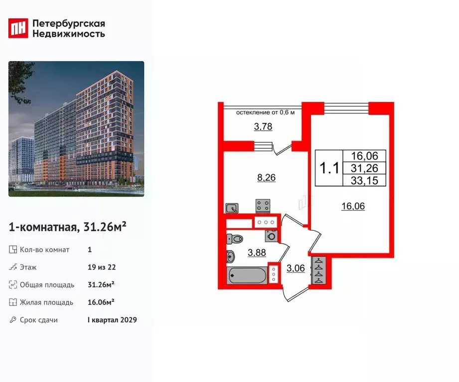 1-к кв. Ленинградская область, Всеволожский район, Свердловское ... - Фото 1