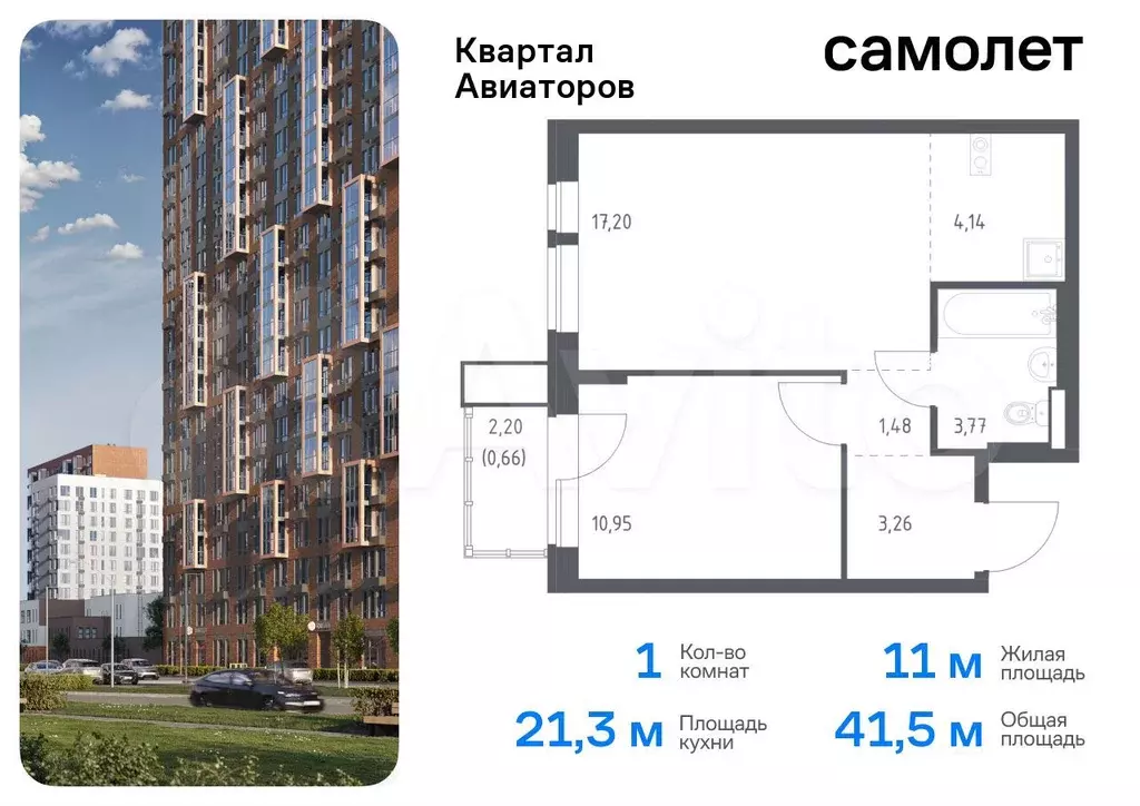 1-к. квартира, 41,5 м, 4/17 эт. - Фото 0