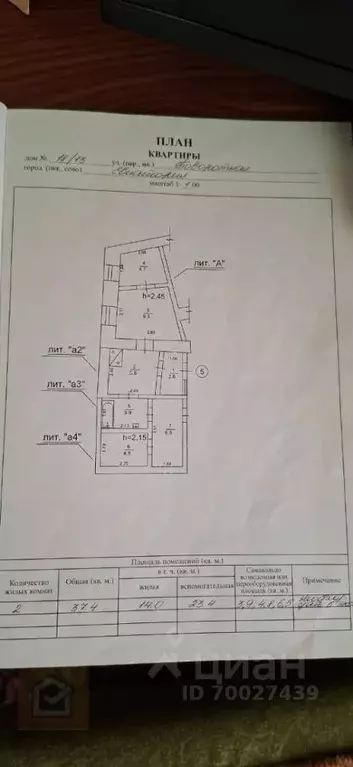 2-к кв. Крым, Евпатория ул. Поворотная, 18 (38.0 м) - Фото 1