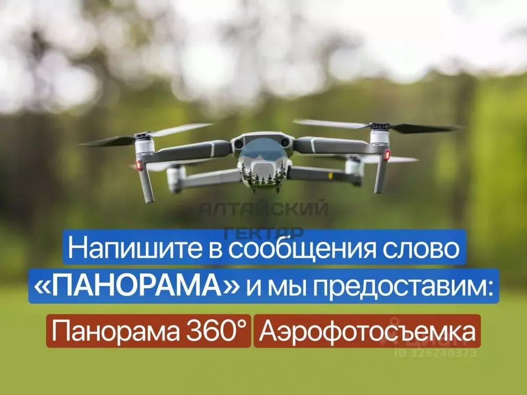 Участок в Алтай, Усть-Коксинский район, с. Катанда Совхозная ул., 2 ... - Фото 2
