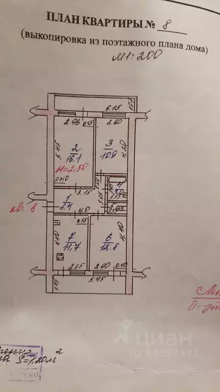 3-к кв. Северная Осетия, Владикавказ просп. Доватора, 11 (64.1 м) - Фото 2