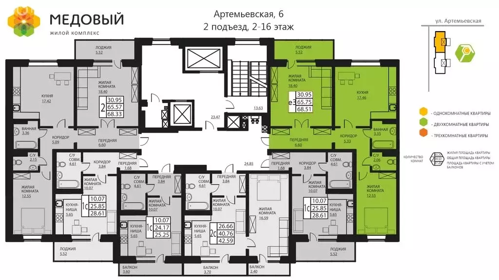 2-комнатная квартира: деревня Кондратово, Артемьевская улица, 6 (65.2 ... - Фото 1