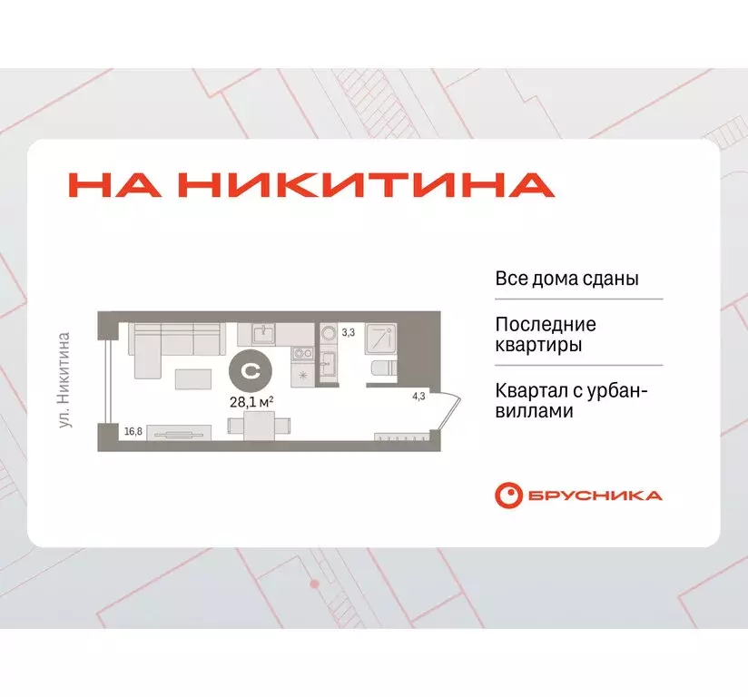 Квартира-студия: Новосибирск, улица Декабристов, 107/6 (23.9 м) - Фото 0