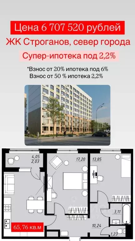 2-к кв. Тамбовская область, Тамбов Телецентр мкр,  (65.76 м) - Фото 0