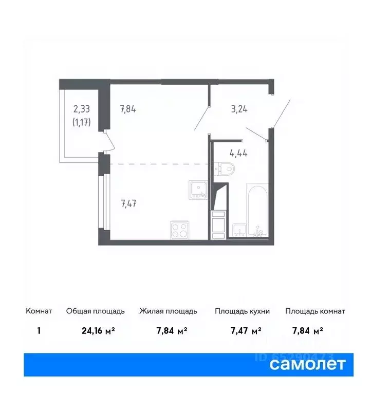 Студия Санкт-Петербург Сандэй жилой комплекс, 7.2 (24.16 м) - Фото 0