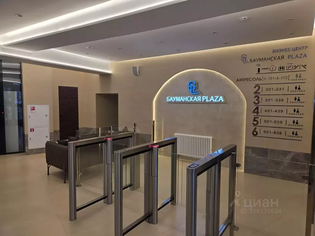 Офис в Москва Большая Почтовая ул., 26С1 (12 м) - Фото 2