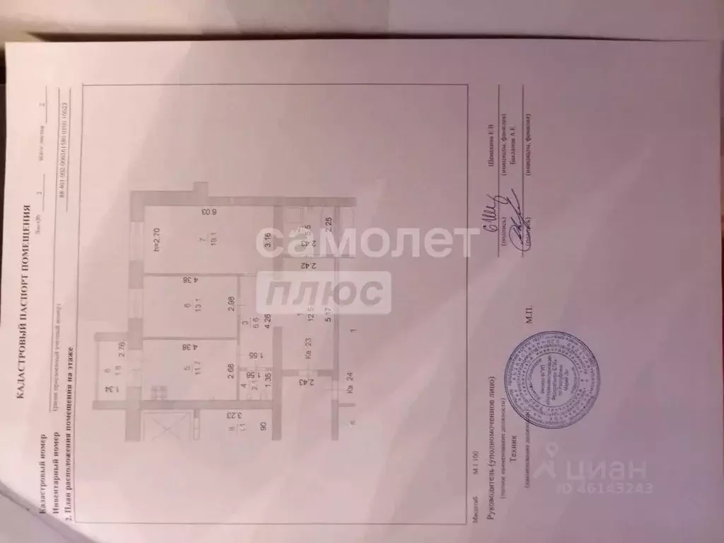 2-к кв. Марий Эл, Йошкар-Ола Комсомольская ул., 132 (70.0 м) - Фото 1